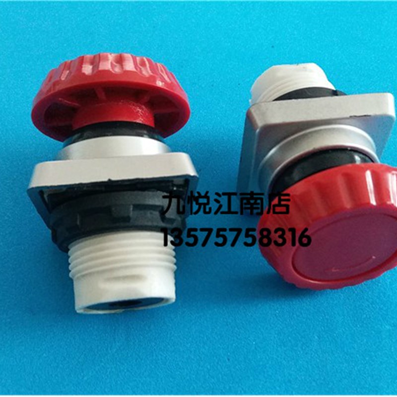 海德堡印刷机配件SM102 CD102 MO GTO老款 急停开关 台湾 白色