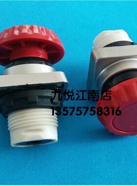 海德堡印刷机配件SM102 CD102 MO GTO老款 急停开关 台湾 白色