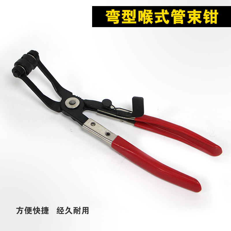 汽车弯型喉式管束钳弯头水管卡钳钢卡扣拆装工具水管弹簧钳卡箍钳