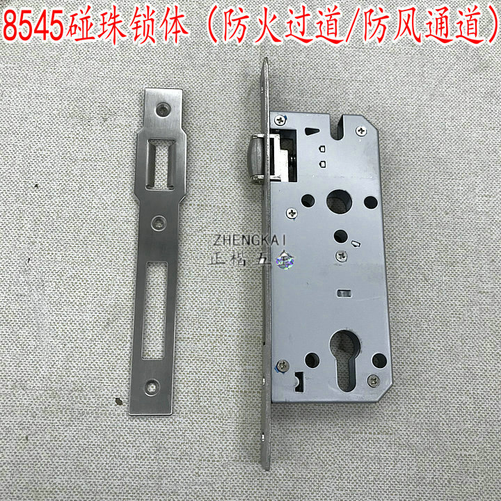 碰珠锁体8545 防风锁体带定位分体锁锁体滚珠消防门防火碰珠锁体