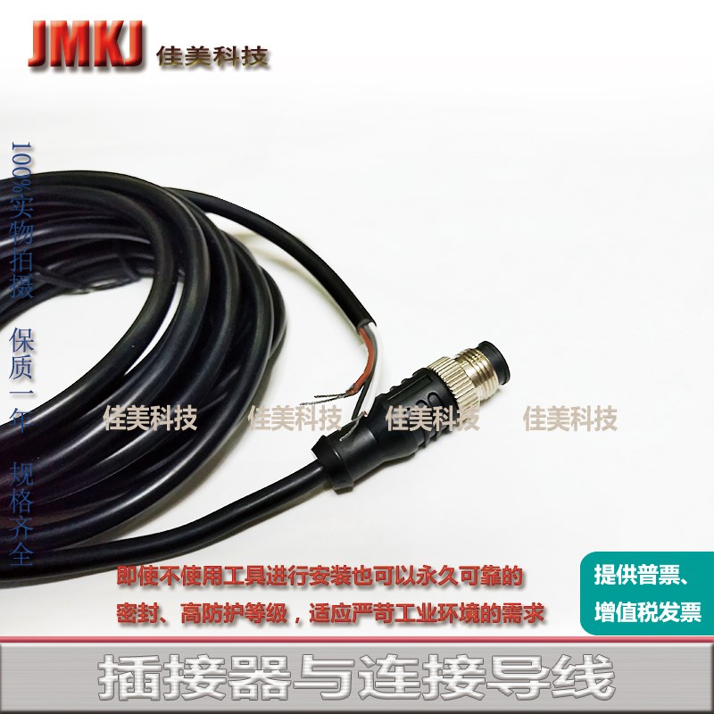 M8公插3芯连接导线BCC M313-0000-20-001-VX8334-020 050 100