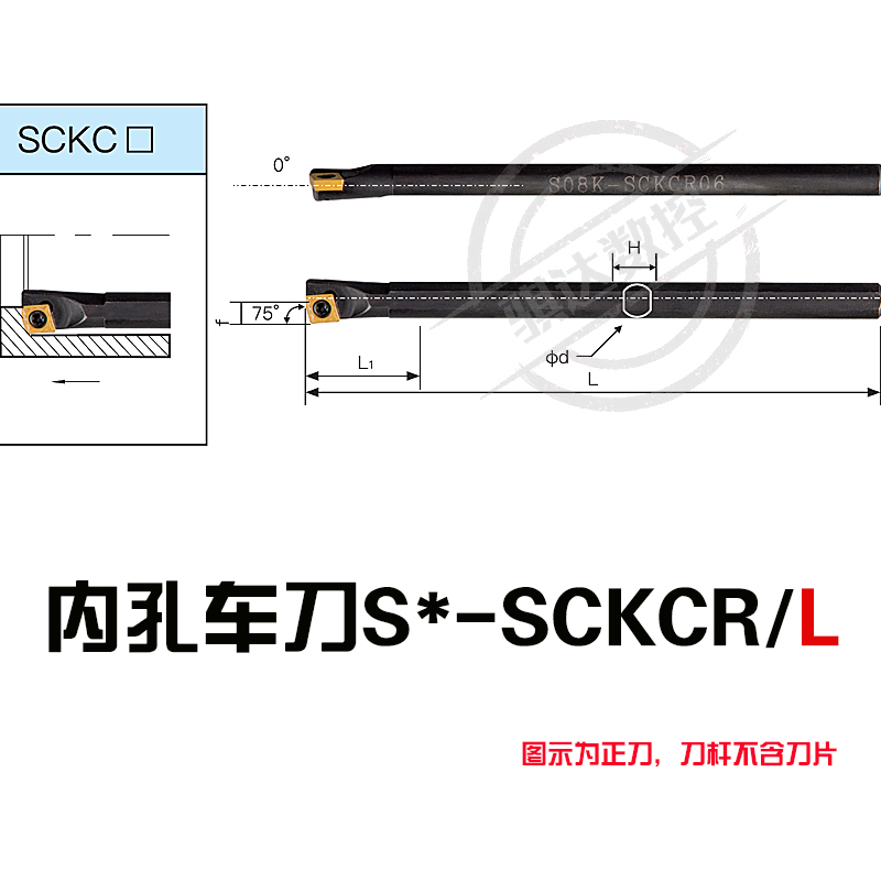 内孔车刀刀杆数控刀具S08K12M16Q-SCKCR06车盲孔镗孔刀菱形机夹刀
