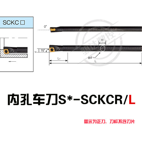 内孔车刀刀杆数控刀具S08K12M16Q-SCKCR06车盲孔镗孔刀菱形机夹刀