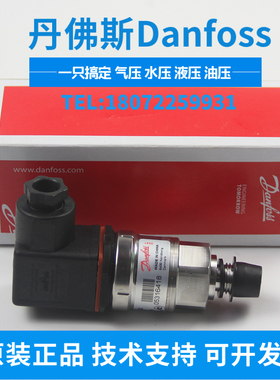 丹佛斯DANFOSS MBS4251-1811-DHDF02 060G6586 压力传感器DANFOSS