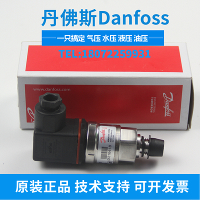 丹佛斯DANFOSS MBS4251-1811-DHDF02 060G6586 压力传感器DANFOSS
