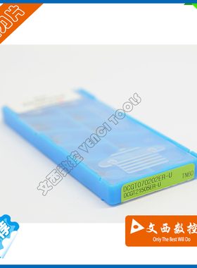 京瓷 数控刀片 车刀片DCGT070202ER-U TN60陶瓷刀片 钢件