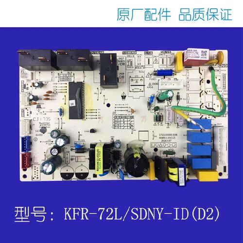 KFR-72L/SDNY-PA400(D3)原装美的空调电路板KFR-72L/SDNY-ID(D2)