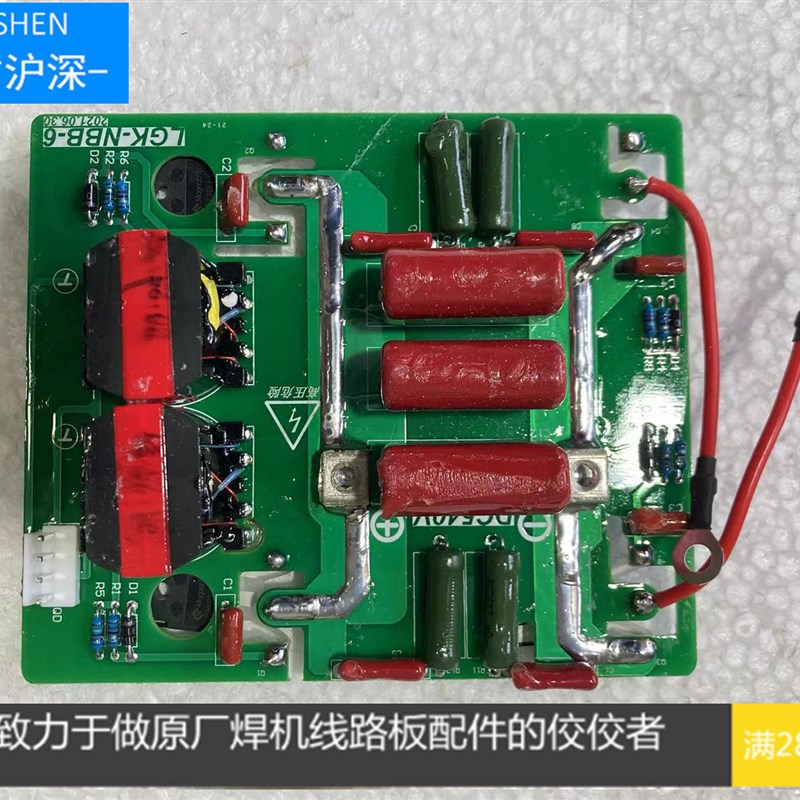实比特400焊机逆变板-艾特尔400焊机逆变板-实比特400D焊机逆变板