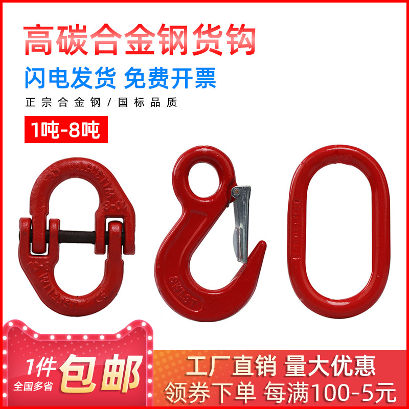 吊钩挂钩钢管钩起重索具大开口万向旋转钩羊角钩吊环货钩吊车挂钩