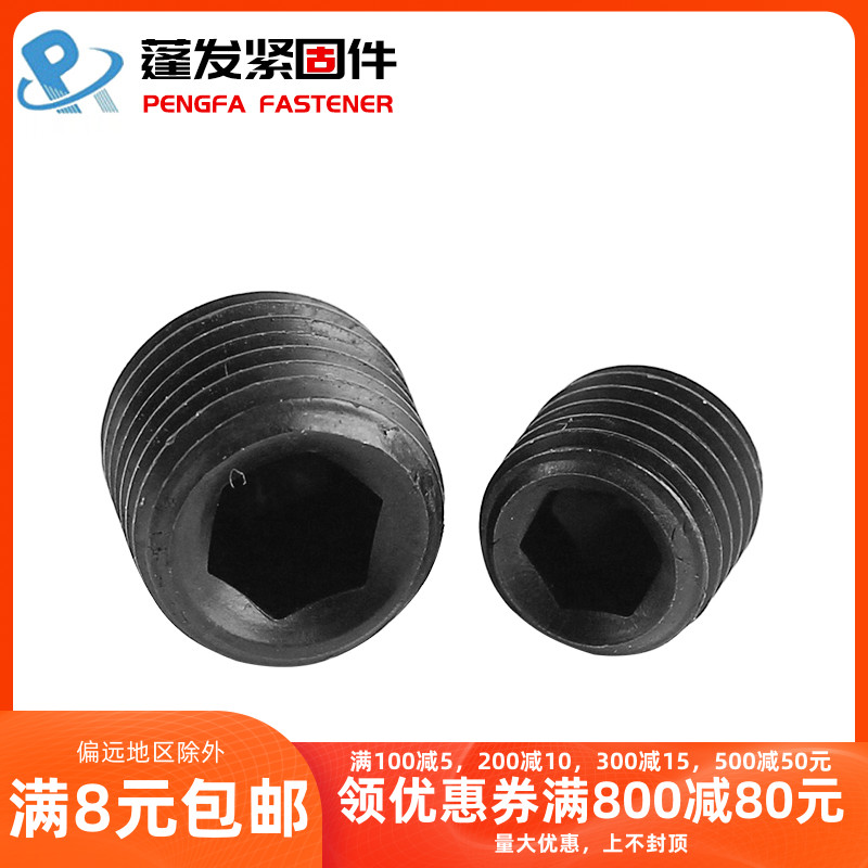 蓬发DIN916全牙12.9级公制细牙杯尾无头螺丝凹端紧定螺丝M6M8-M12