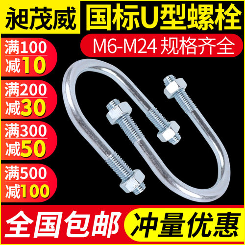 国标M6M8M10M12镀锌U型卡箍U型管卡U型抱箍U型卡扣U型螺栓螺丝