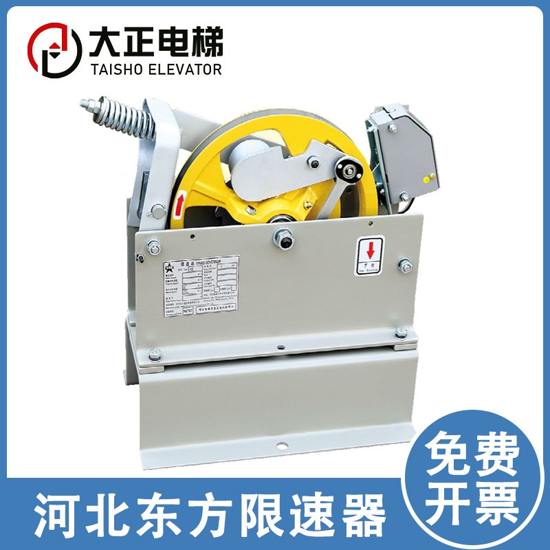 电梯限速器XS3-B 河北东方 XS3 XS3C 限速器适用通力 富士达 蒂森