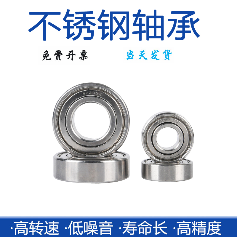 进口日本不锈钢轴承S 6805 S6806 S6807 S6808 S6809 S6810