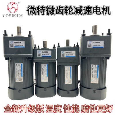 VTV微特微电机YN90-120/YN100-200/180调速定速全新升级版VTV马达