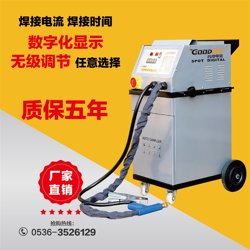 可定制大功率汽车数字控制钣金整形机修复机介子机钣金整形修复机