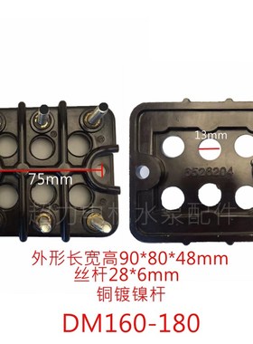 DM接线柱黑色六孔接线柱三相电机接线柱电机接线端子DM132接线柱