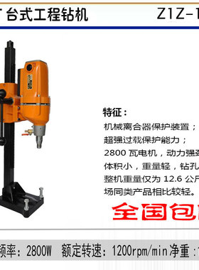 博深台式工程钻机Z1Z-180T水钻机金刚石钻孔混泥土打孔 200T开孔