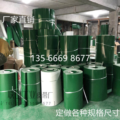 PVC绿白色食品级轻型平面流水线工业皮带输送带运输带传动/传送带
