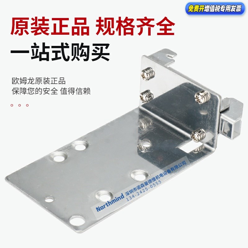 S8FS-C电源固定螺丝安装支架S82Y-FSC015DIN FSC350B FSC100DIN-S