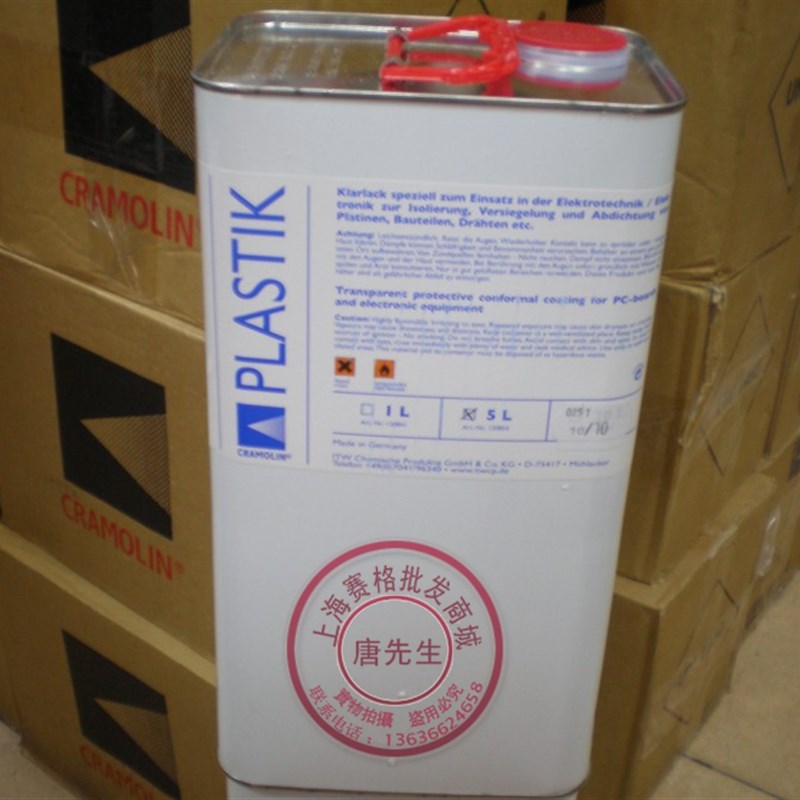 CRA120854线路板透明保护漆/三防漆防水德国进口CRAMOLIN PLASTIK