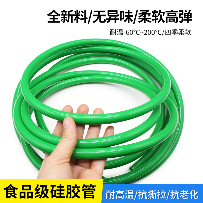 食品级硅胶管吸管无异味水管绿色软管2/4/6/8/10/12/16mm