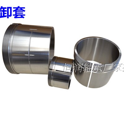 轴承退卸套衬套AH3044 3048 3052 3056 3060 3064 3068 3072 3076