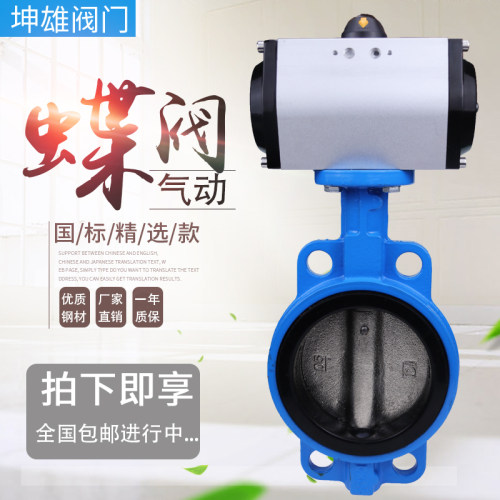 D671X-10/16气动对夹式蝶阀dn 50 65 80 100 125 150 200 250 300