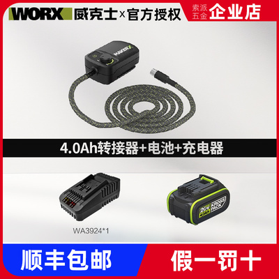 威克士MakerX转接器家用WA7300多功能DIY套装绿色电池手创工具集