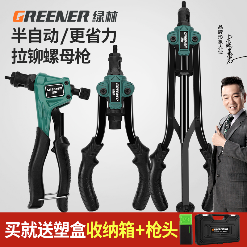 绿林铆钉枪螺母拉铆枪螺丝拉姆枪手动拉母枪双把压铆钉工具帽钉M8