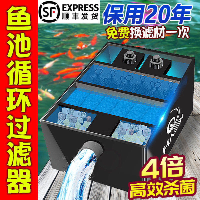 锦鲤池过滤器过滤系统大型水循环 鱼池过滤箱室外周转箱净水装置