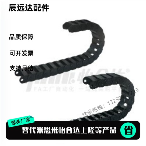 拖链 VAC51-F23 F36 F48-R60 R75 R100-N20 N25 N30 N40 50-VDC52