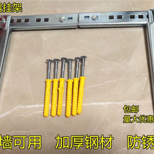 龙门架海尔美的电热水器挂架支架空心墙专用通用墙壁挂钩挂板配件