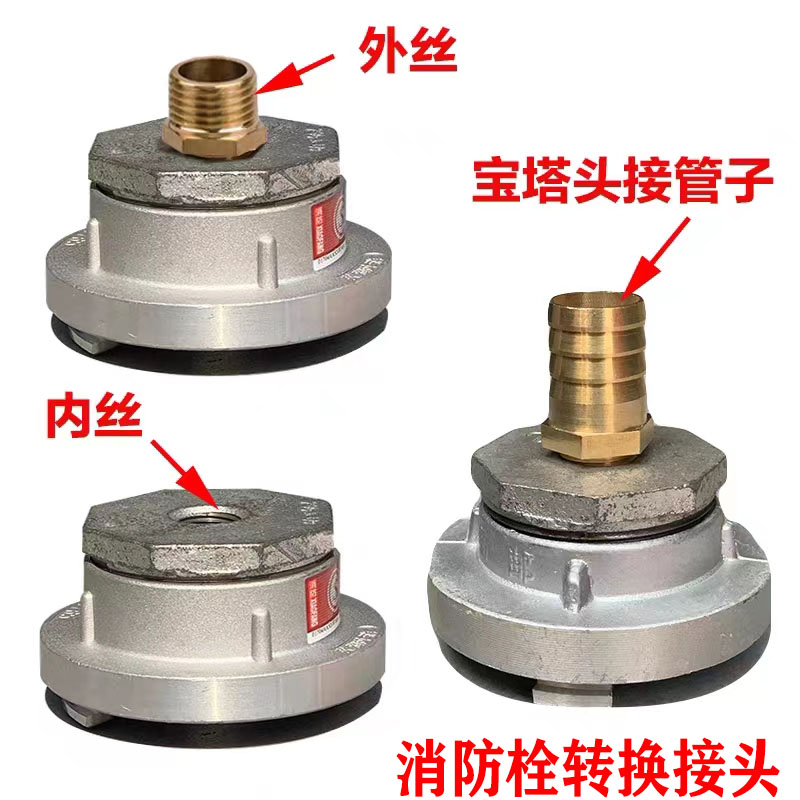 消防接头转换接口 异径接扣变径接口50变40 65变20 65变25 4分6分
