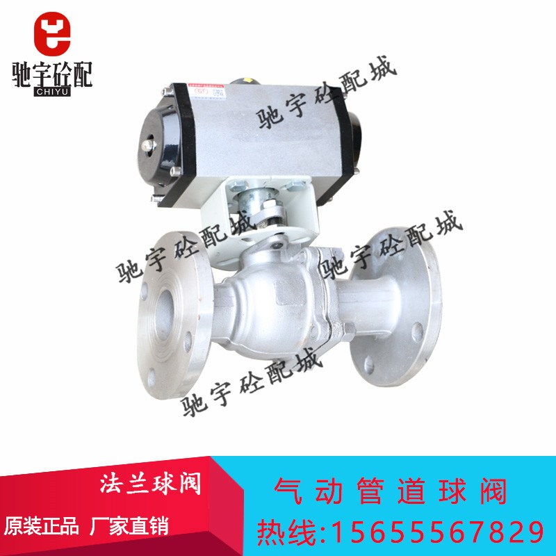 Q41F-16C碳钢铸钢法兰球阀中联搅拌站手动气动管道球阀DN50/65/80