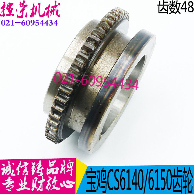 机床配件 云南普车机床齿轮 CY6140/6240车床齿轮 宝鸡机床齿轮