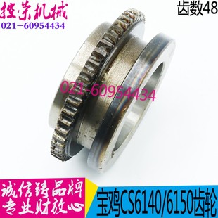 6240车床齿轮 CY6140 宝鸡机床齿轮 云南普车机床齿轮 机床配件