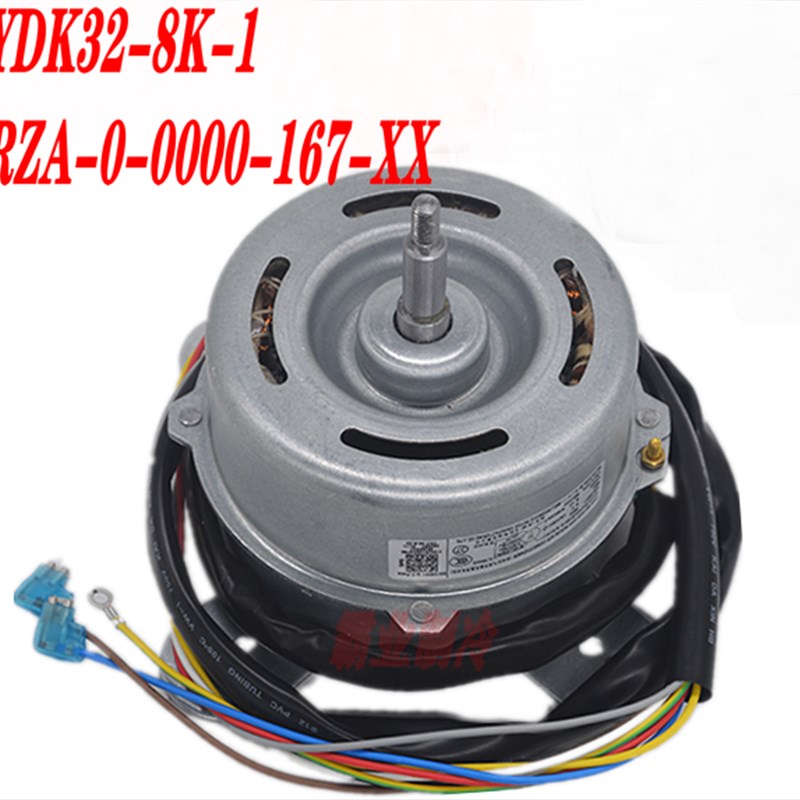 全新海信空调柜机风机电机 YDK32-8K-1 RZA-0-0000-167-XX 铜线