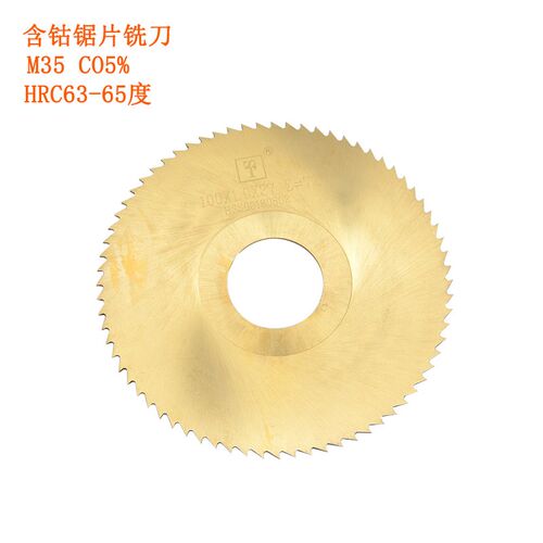40-63外径高性能M35含钴镀钛超硬高速钢锯片铣刀切口锯片不锈钢用