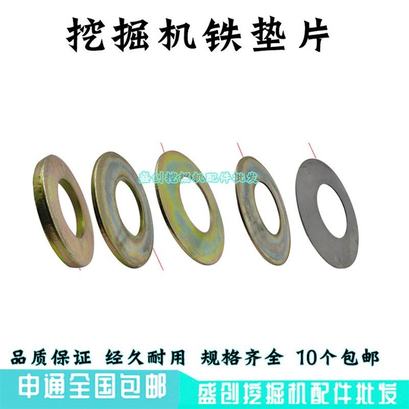 三一挖掘机SY26U 55 65 155H 200 235 365 485挖斗轴销垫钢铁垫片,个性定制/设计服务/DIY,照片冲印/小卡定制,淘宝优惠券,粉丝福利购,淘宝优惠卷