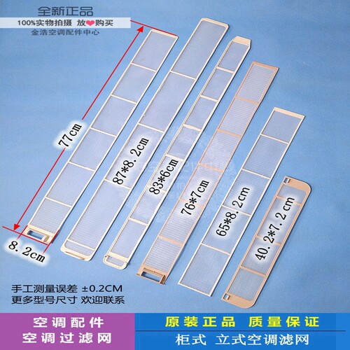 美的空调2P3匹空调柜式立式过滤网/防尘网柜机滤网