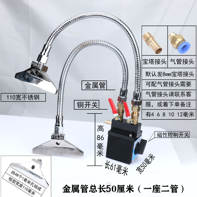 开关强磁座不锈钢50厘米长金属软管吹风喷嘴耐高温风刀冷却喷水头