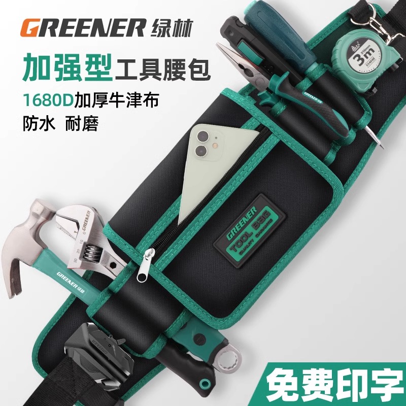 绿林工具包多隔层腰包耐磨特厚多功能电工工具帆布电钻收纳包P