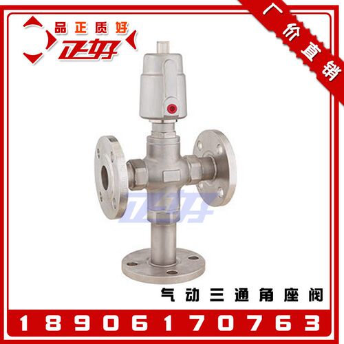 304不锈钢气动三通角座阀气动截止阀L型切断阀门4分6分1寸2寸DN15