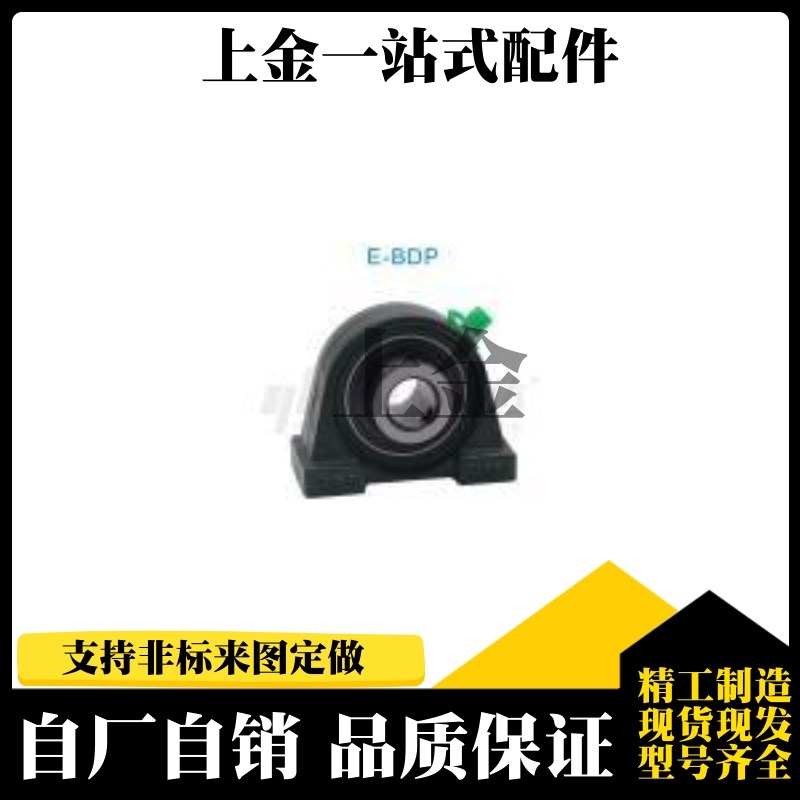 E-带座轴承BDP-201-202-203-204-205-206-207-208-209-210
