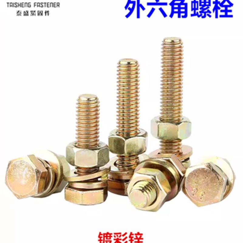 镀锌8.8级外六角螺丝螺母套装大全组合螺栓平弹垫配件M6M8M10M12