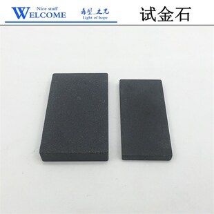 试金石测金石黄金真假检测鉴定收藏家典当行验金石头打金首饰工具