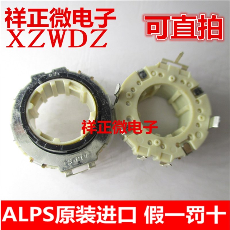 进口ALPS EC21A1540401中空编码器 汽车音响开关30位15脉冲电位器