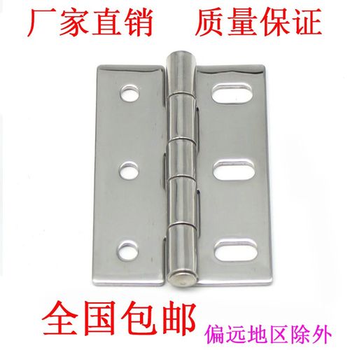 海坦柜锁CL253-2 可活动金属不锈钢铰链合页 户外箱工业柜门活页