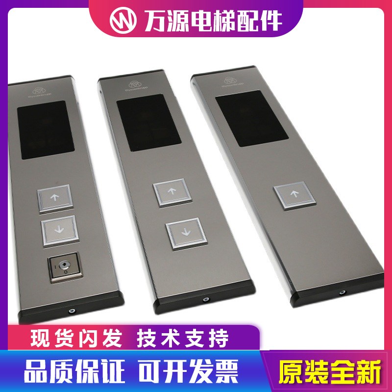 适用蒂森电梯外呼面板G-264A外呼盒超薄外呼壳蒂森MS3-SG外呼显示