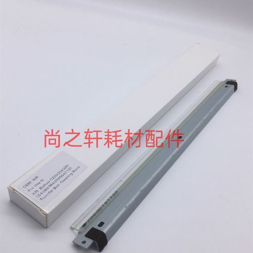 适用 柯美 美能达 C224 C284 C364 C454 C554刮板 转印刮板